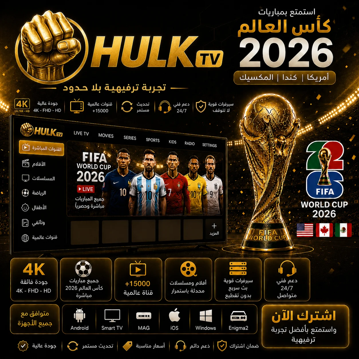 اشتراك هولك Hulk TV