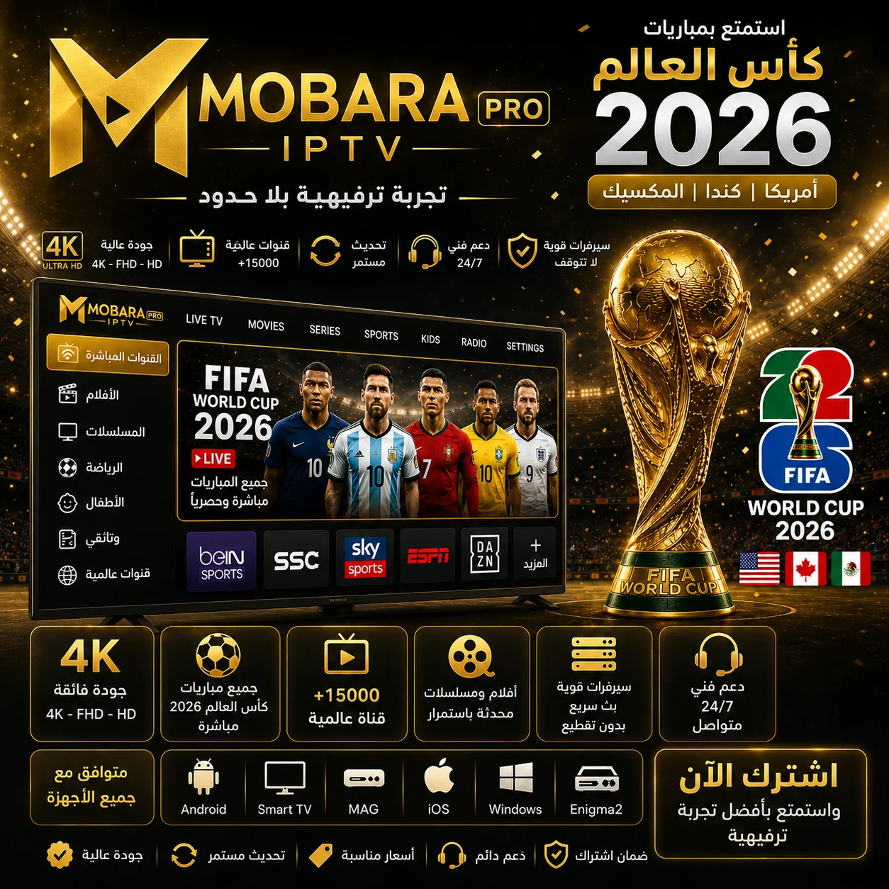 Mobara Pro
